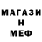 МЕТАДОН кристалл MAIL xay