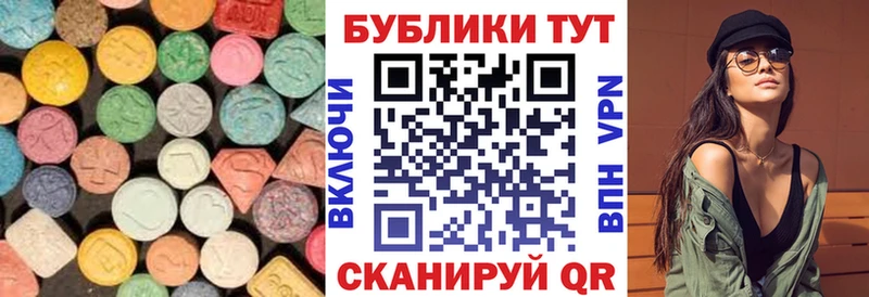 ЭКСТАЗИ 280мг  Слободской 