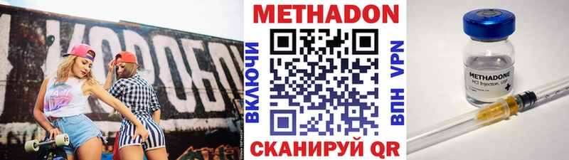 МЕТАДОН methadone  купить наркотики сайты  Слободской 